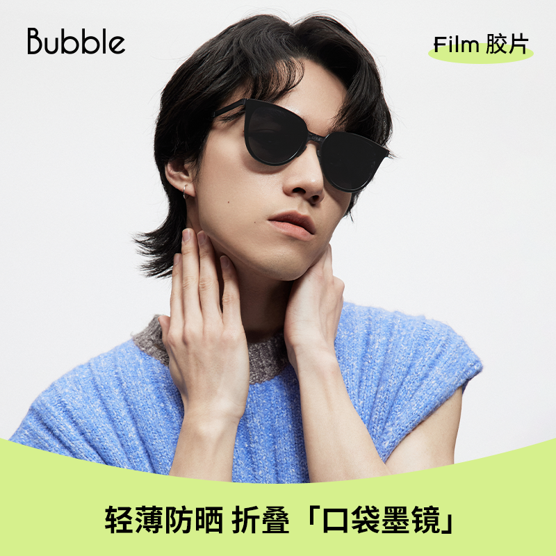 【明星同款】Bubble折叠墨镜防紫外防晒猫眼太阳镜墨镜 胶片Film