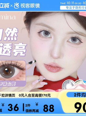 Domina朵米娜美瞳日抛30片隐形眼镜黑莓果大小直径视客