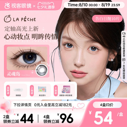 透氧量24.3DK/t 轻薄舒适 美颜无负担