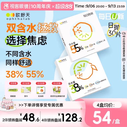 加购加送好礼 每日U新