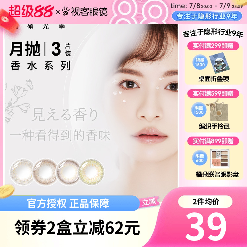 官方授权 正品保证