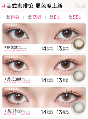 GLAM UP告白咖啡调色盘美瞳冰美式焦糖日抛30片隐形眼镜大小直径