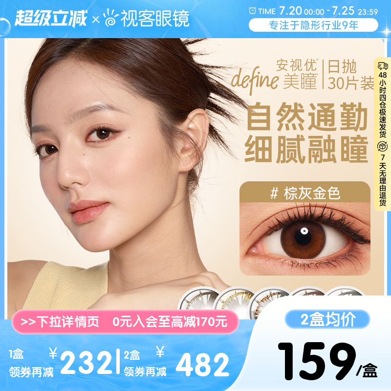 官方授权旗舰 赠品每id1份 送完即止