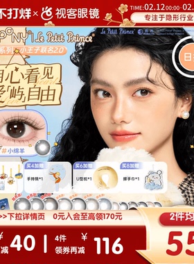 EYEPONY小王子联名美瞳日抛10片小露珠水雾丁隐形眼镜
