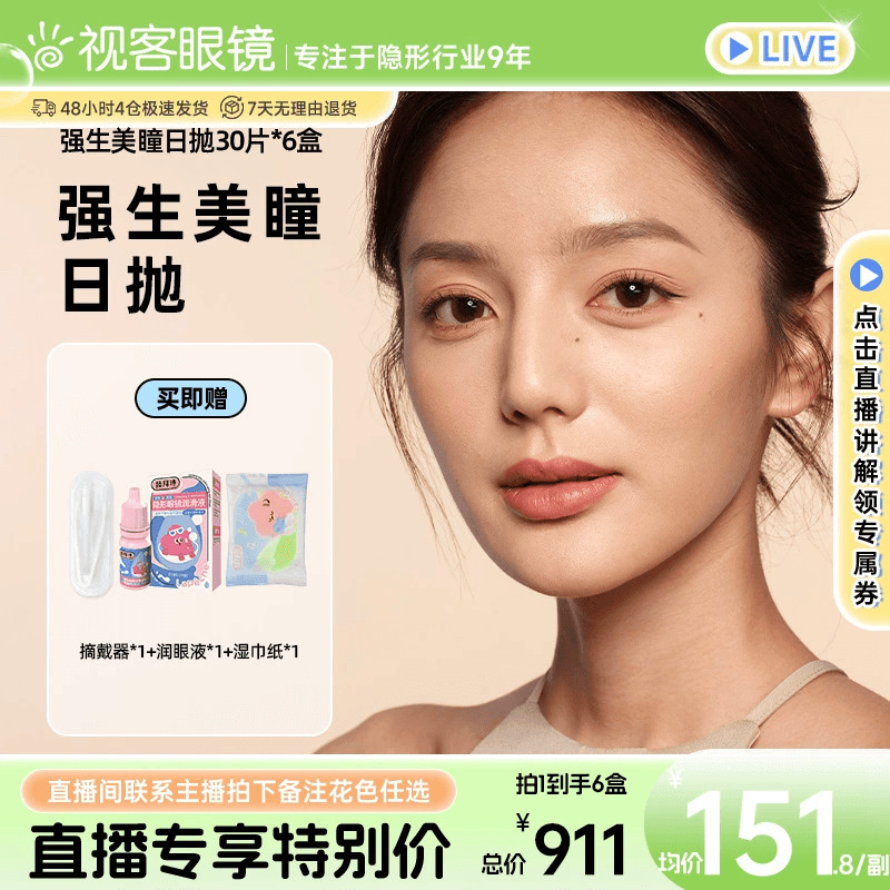 可备注花色规格：30片*6盒