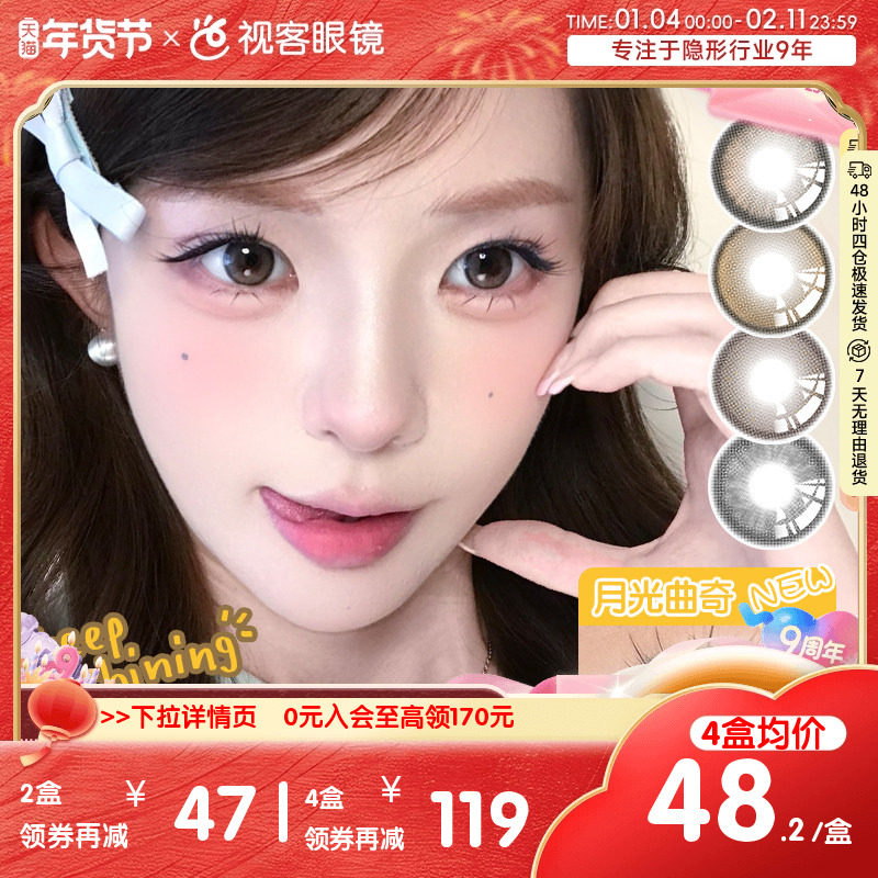 SEED实瞳幻樱美瞳女日抛10片小直径彩色近视隐形眼镜视客旗舰正品,隐形眼镜/护理液,彩色隐形眼镜,淘宝优惠券,粉丝福利购,淘宝优惠卷