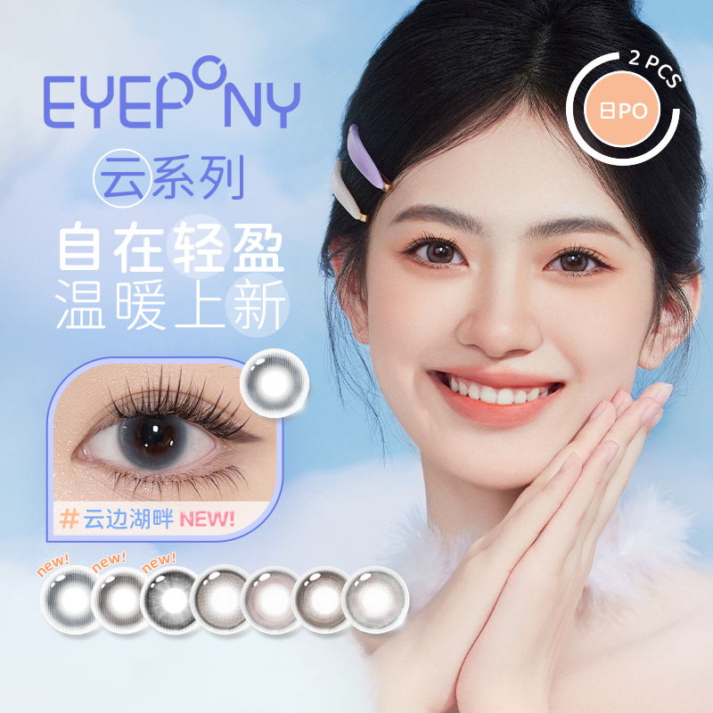 云系列日抛自在轻盈
