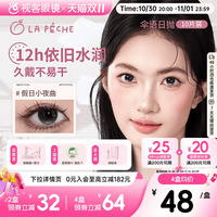 LaPeche拉拜诗伞语防蓝光日抛10片美瞳大小直径隐形眼镜百变滤镜
