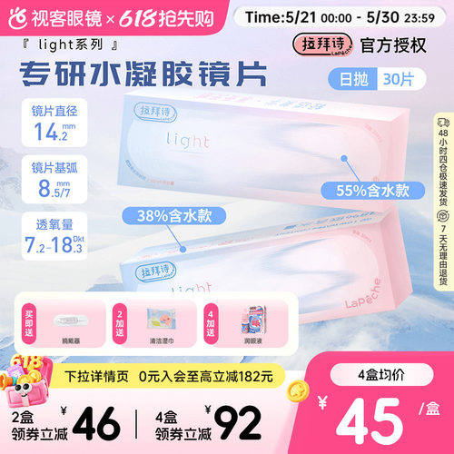 两种含水，一种舒适