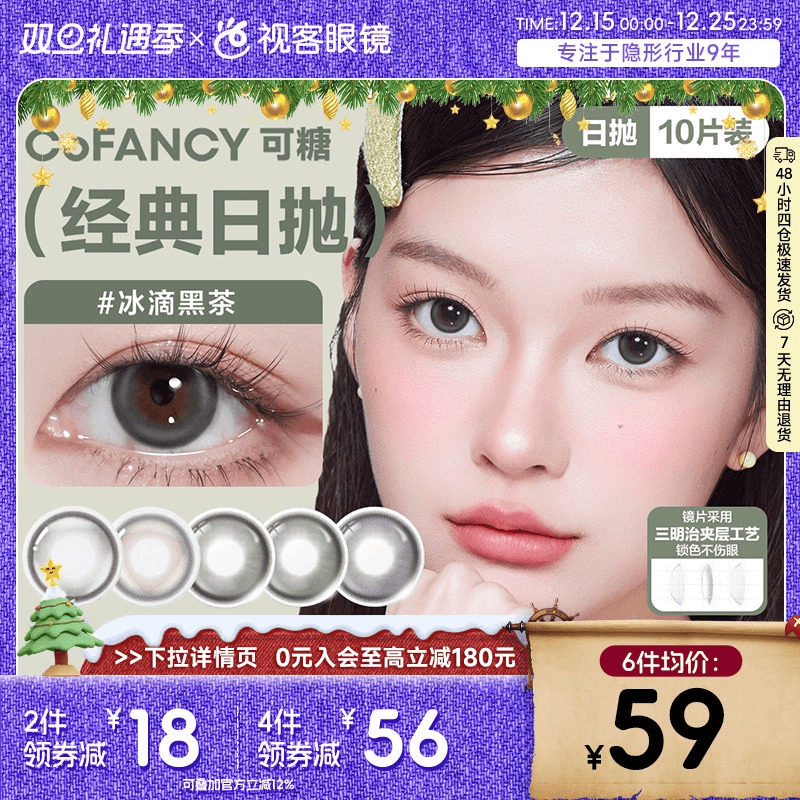 新品首发 下单即赠润眼液