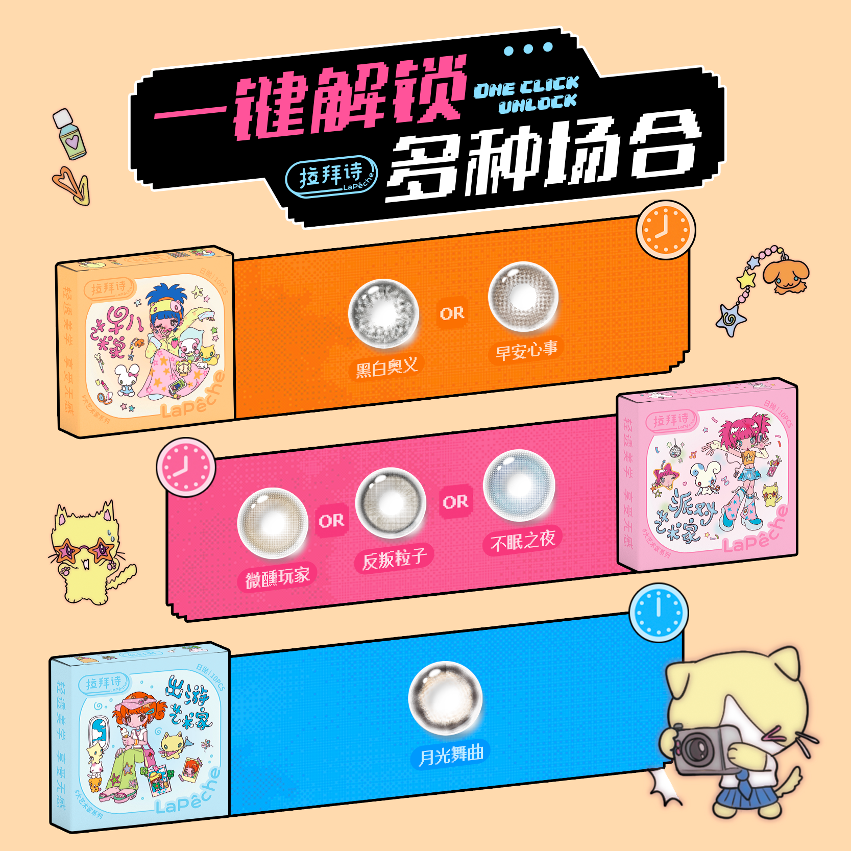 拉拜诗大艺术家日抛12片美瞳彩色隐形眼镜自然清透白日梦我