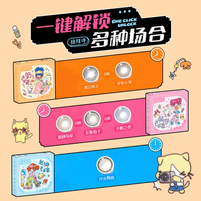 拉拜诗大艺术家日抛12片美瞳彩色隐形眼镜自然清透白日梦我