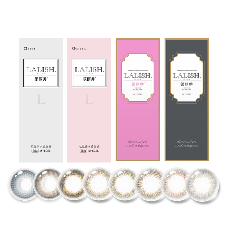 【直播专属】aisei爱谢EverColor/LALISH日抛10片*6盒隐形美瞳