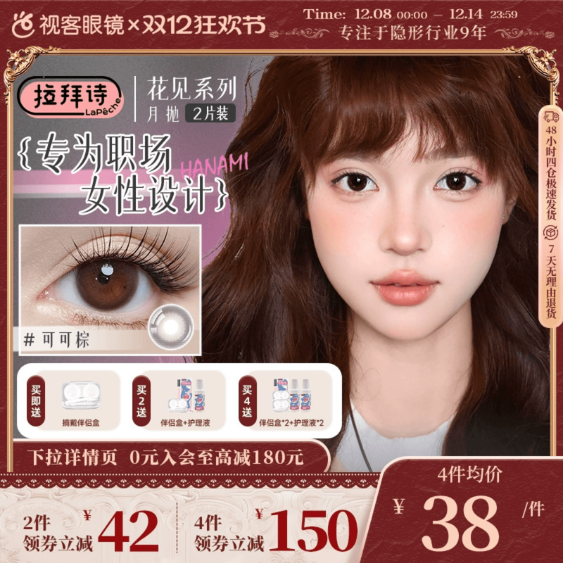 新色上线 花见系列月抛 遇见更好的自己