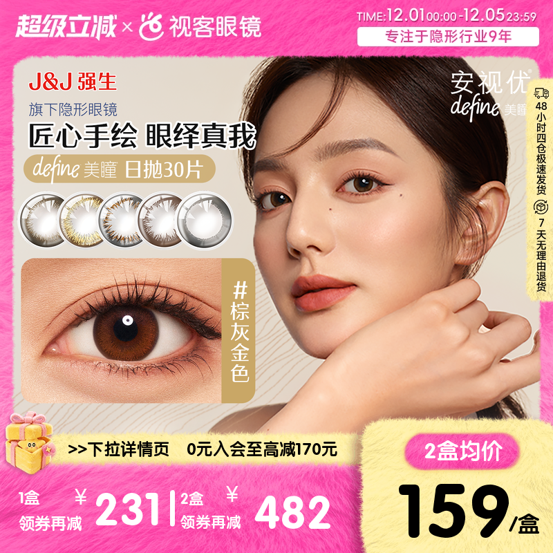 官方授权旗舰 赠品每id1份 送完即止