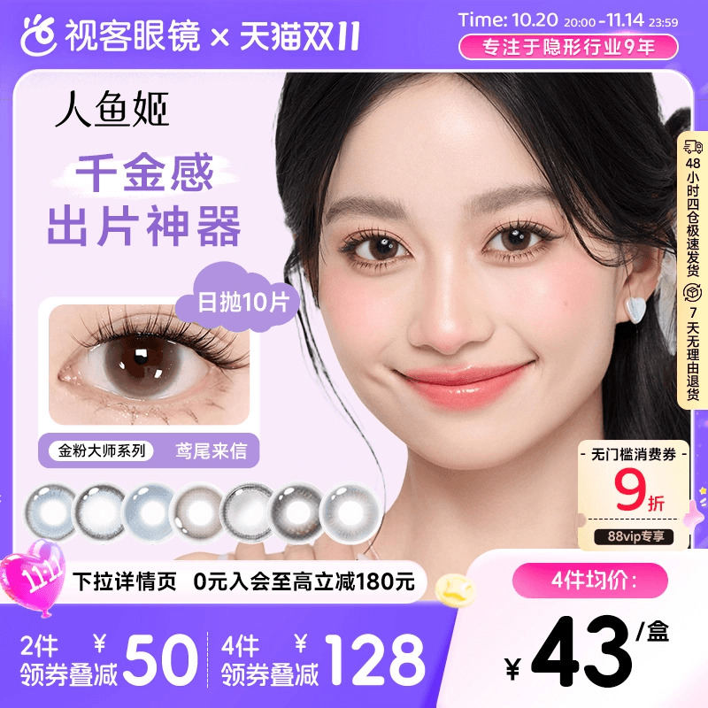 小灯泡系列全新首发  “给你的眼镜借点光”