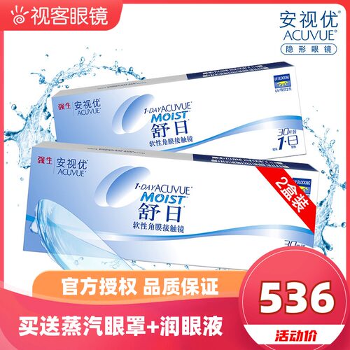 强生欧舒适日抛价格 强生欧舒适日抛图片 星期三
