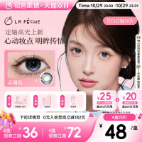 垂重款上新!LaPeche拉拜诗告白魔方日抛10片美瞳彩色隐形眼镜自然