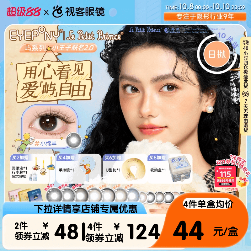 透氧量24.7DK/T 无辜狗狗眼