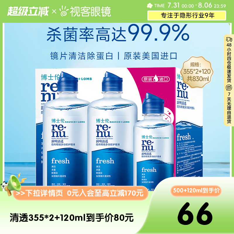 效期新鲜   内含镜盒 两种包装 随机发货
