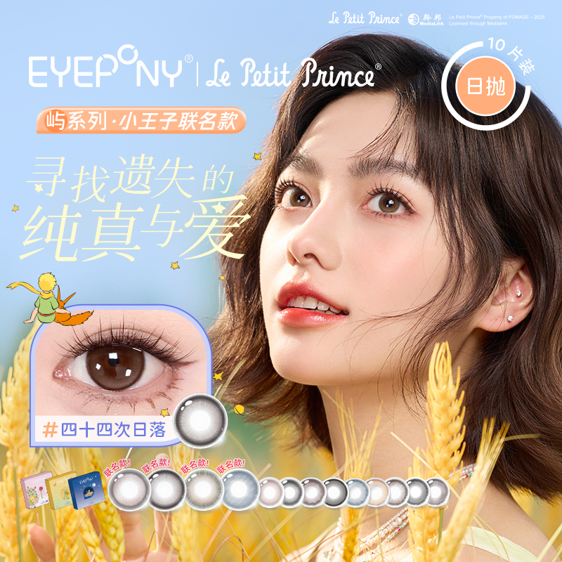 【店铺专属】视客旗舰店EYEPONY商品合集