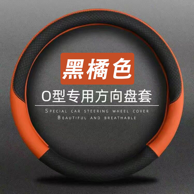 老年代步车四轮电动车34/36/38cm方向盘套小号S号四季D形防滑把套