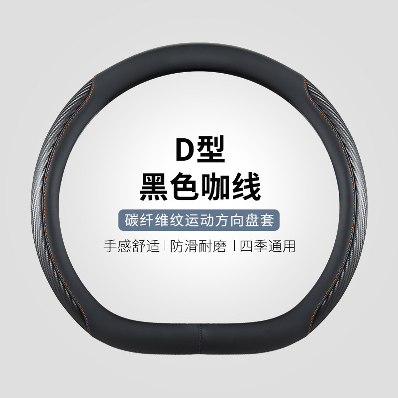 老年代步车四轮电动车36/38cm方向盘套小号S号四季D形防滑把套