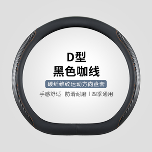 适用于吉利远景方向盘套皮革轿车汽车把套四季 通用防滑吸汗运动夏