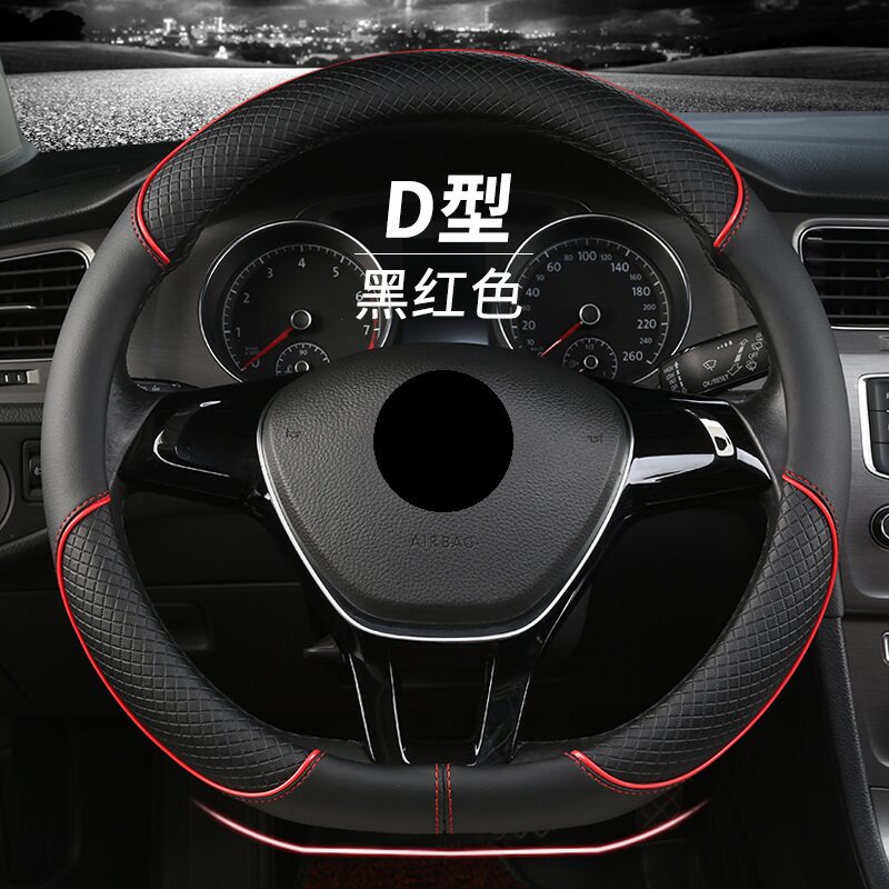 老年代步车四轮电动车36/38cm方向盘套小号S号四季D形防滑把套