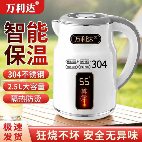 万利达304不锈钢电热水壶