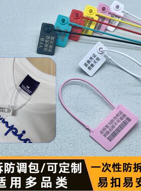 防调包扣定制防伪扣定制防拆扣