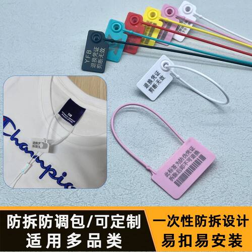 防调包扣定制防伪扣定制防拆扣