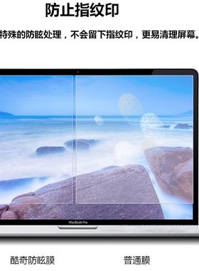 笔记本屏幕保护膜 适用于macbook11 13 15air retina touchbar