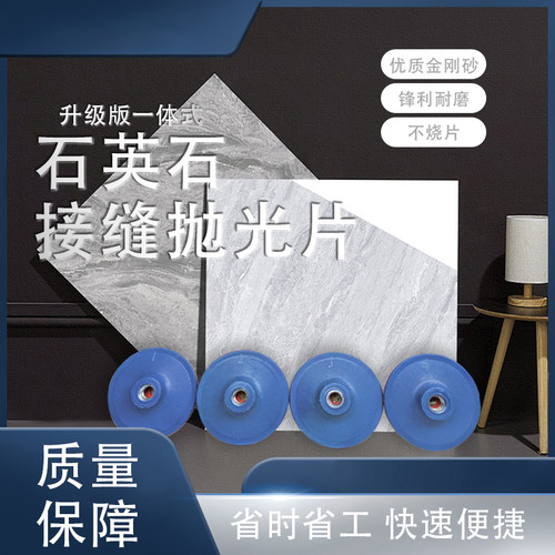 新型一体式四步抛光打磨片水磨快速出光磨边大理石瓷砖石材石英石