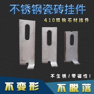 瓷砖挂件石材背景墙防脱落扣件不锈钢点挂铁片干挂配件双钩固定件