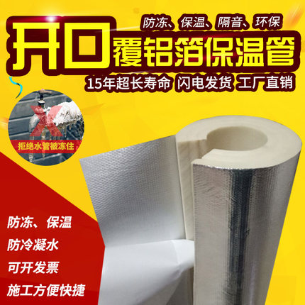 水管保温管太阳能管道保温管加厚防冻保温棉开口式保温管套保护套
