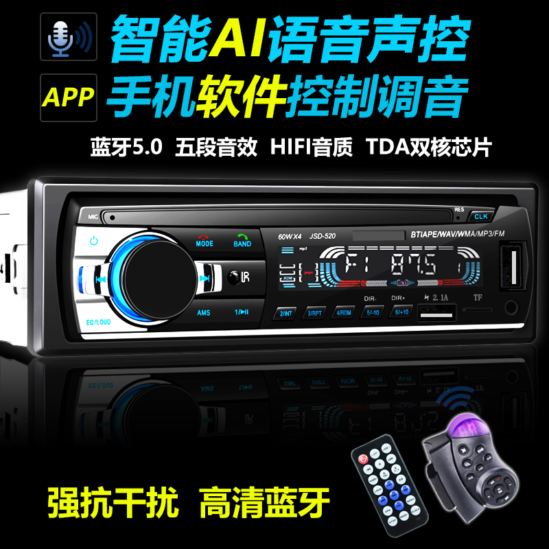 12V24V通用车载蓝牙MP3播放器汽车音响主机插卡U盘收音机代CD/DVD在类目 汽车/用品/配件/改装, 汽车影音/车用电子/电器, 汽车影音, 车载MP3/MP4中 - 来自Buy2taobao.com提供专业的淘宝代购服务
