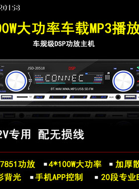 车友道dsp调音高清蓝牙播放器