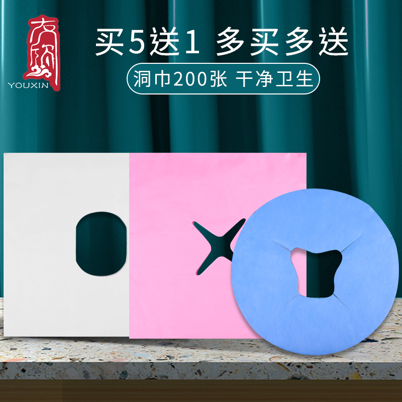 采耳店美容院一次性洞巾趴脸枕巾足浴按摩床头孔巾无纺布开洞垫巾