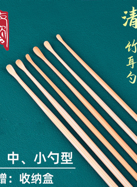 采耳技师挖耳勺竹制手磨煤竹耳挖木耳勺掏耳器采耳工具小头挖勺耙