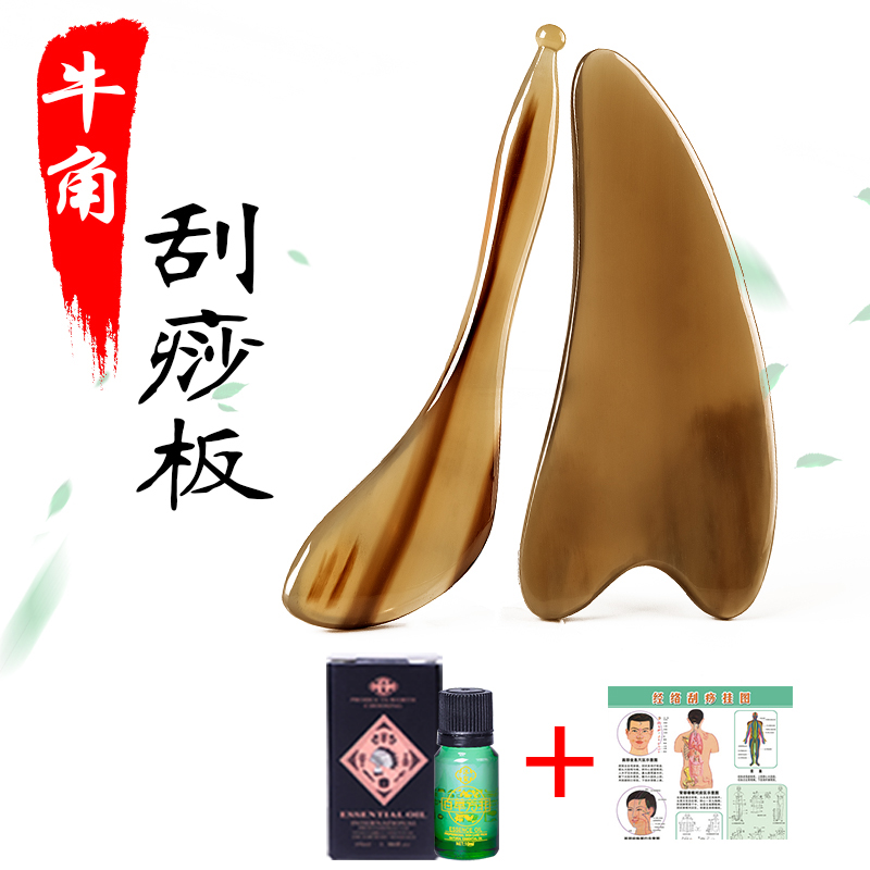 牛角刮痧板全身通用脸部
