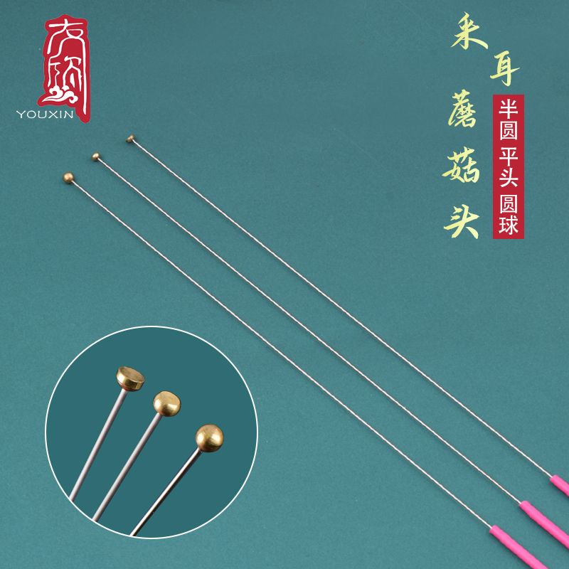 友欣技师钢柄防滑球头采耳工具