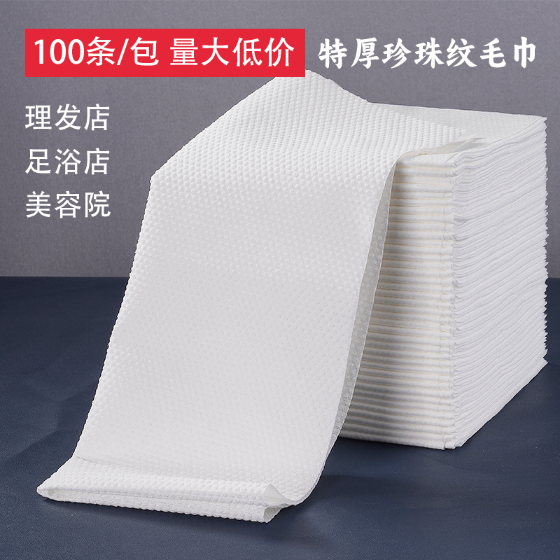 理发店100条加厚珠纹一次性毛巾