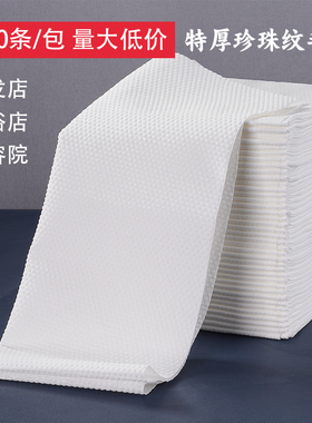100条加厚珍珠纹一次性毛巾美容院理发店擦头吸水无纺布干发毛巾