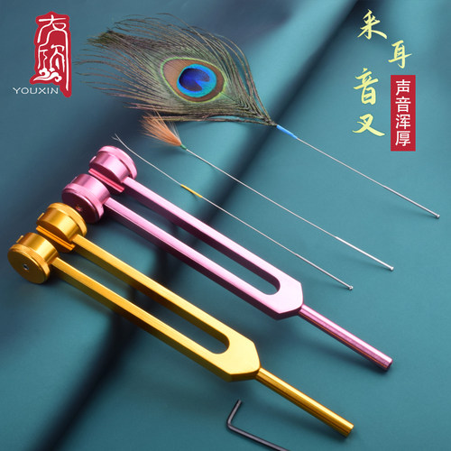 挖耳系列震铃专业工具套装音叉