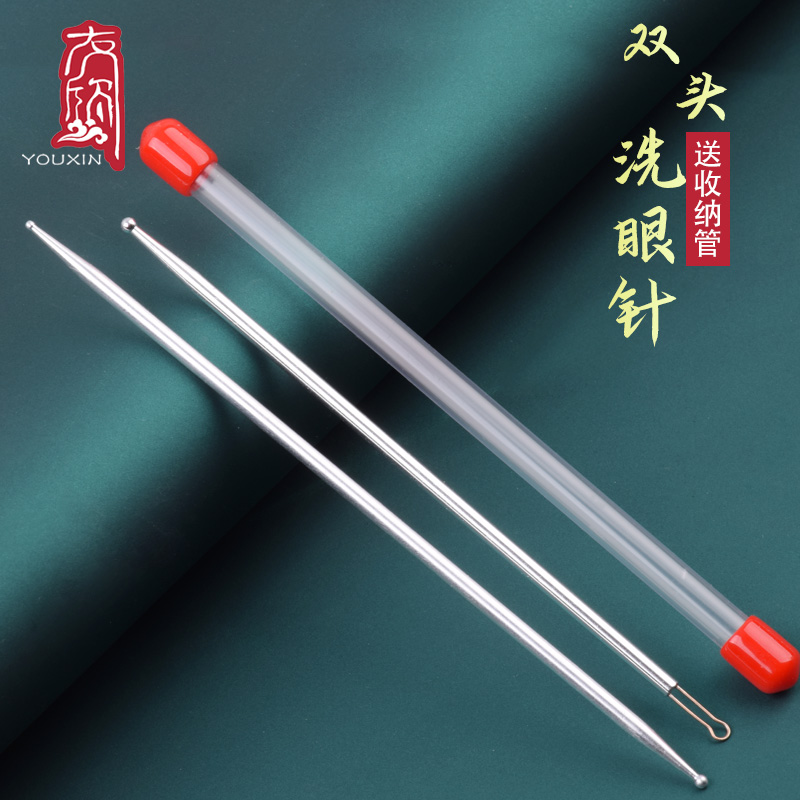 專業洗眼睛技師刮頭銀珠采耳工具