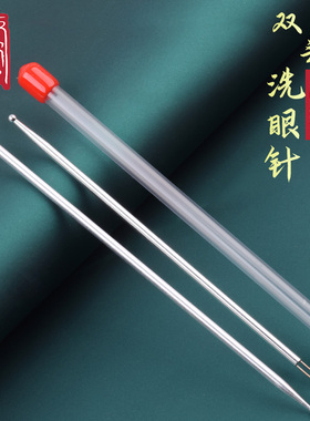 双头925银洗眼针专业洗眼睛采耳工具套装技师刮头圆头眼刮银珠棒