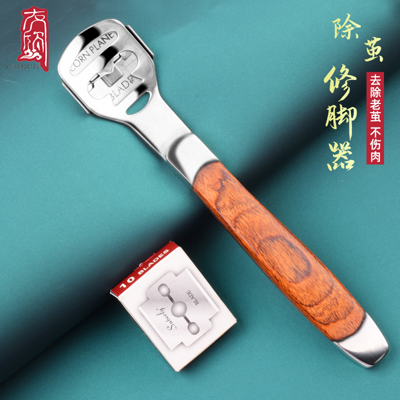 去死皮老茧工具刨脚刀修脚器修脚刀磨脚石脚部脚底搓脚板刮脚刀