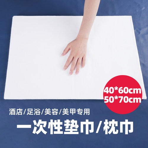 100张一次性枕巾垫巾防水油毛巾