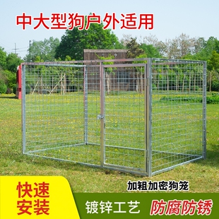 狗笼子犬舍跑笼大中型围栏跑道室外宠物栅栏定制狗场专用